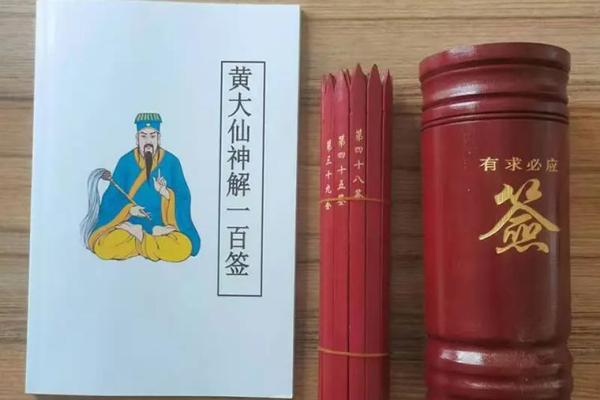 黄大仙第二签求姻缘 黄大仙第二签上吉？
