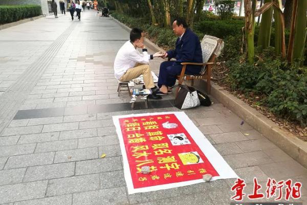 支个摊可以算命了