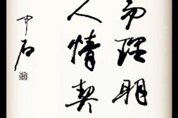 周易玄八字