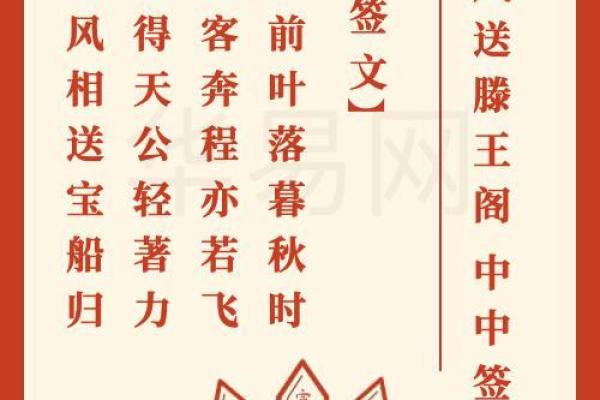 王爷灵签第三十一签求财