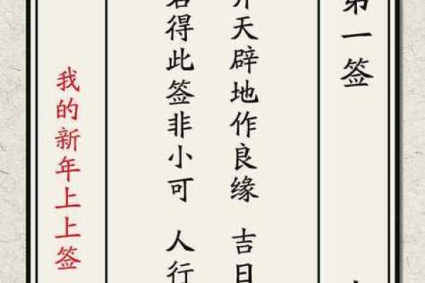 吕祖灵签解26签