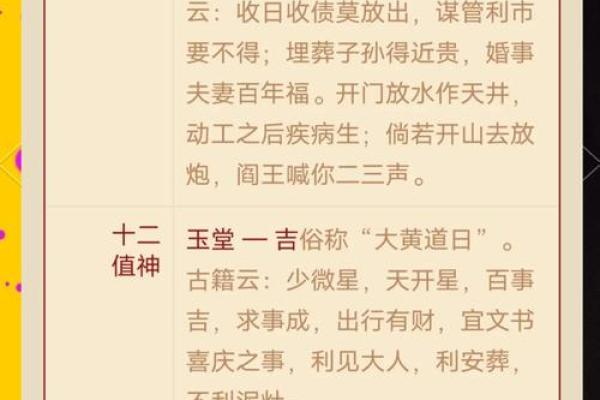 什么八字的人情商高 八字高情商也高