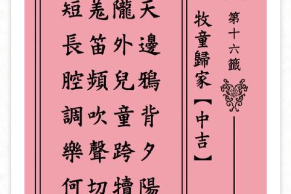 黄大仙灵签52签详解