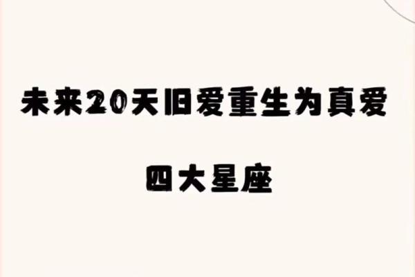 和旧爱扯不清的星座