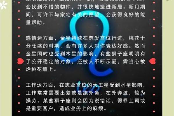 十月查星座运势