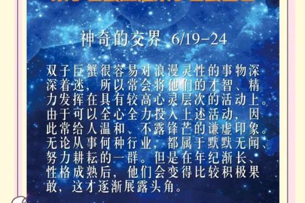 什么星座适合和巨蟹座合作做生意的人