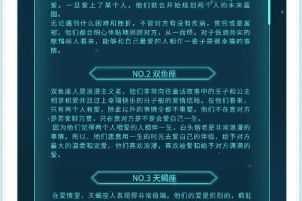哪些星座会守身如玉
