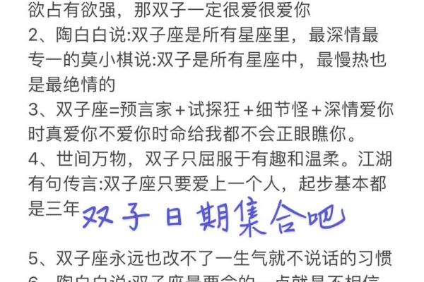 双子座和十二星座谁更合适结婚