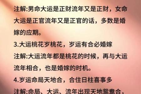 风水：婚姻好坏从这里可以看出