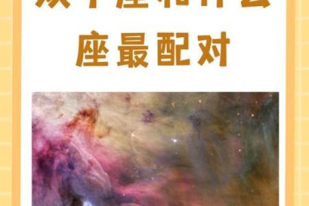 网络上的星座配对准确的吗准确的吗
