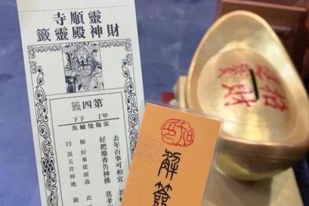 关公灵签第3签问姻缘