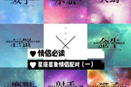情侣在一起需要看星座吗