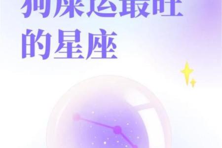 今日头条星座运势直播