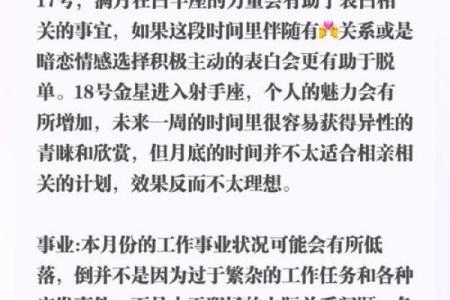 微博怎么看之前的星座运势
