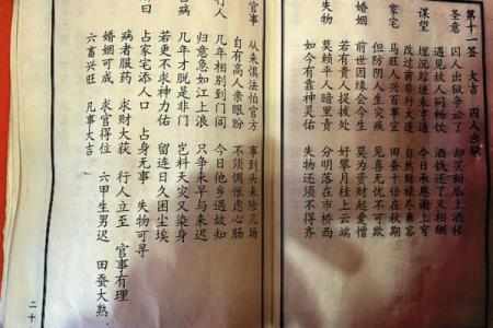 月老灵签第28签问婚姻