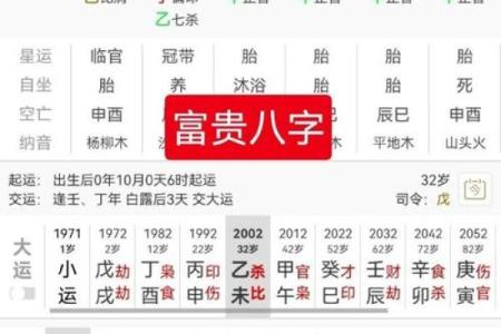 男命八字带有杀气其命运如何