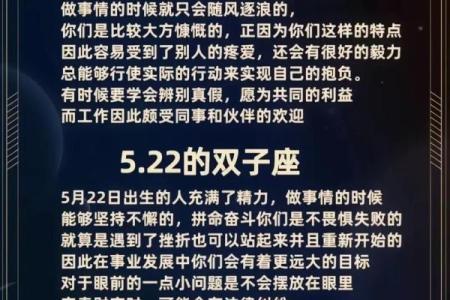 这个月的星座运势双子