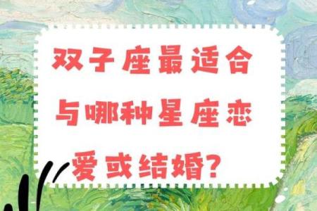 巨蟹女和哪个星座最适合恋爱
