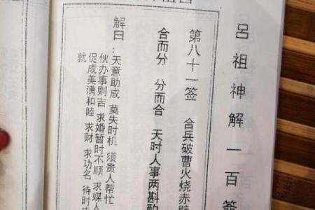 观音灵签笫十三签解签婚姻