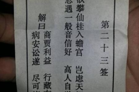 王母娘娘灵签33签