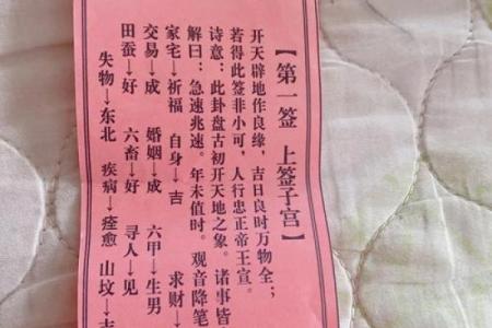 佛祖灵签第17