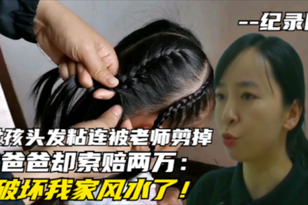 剪头发看风水 剪头发看风水怎么看