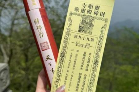 灵签占卜男朋友
