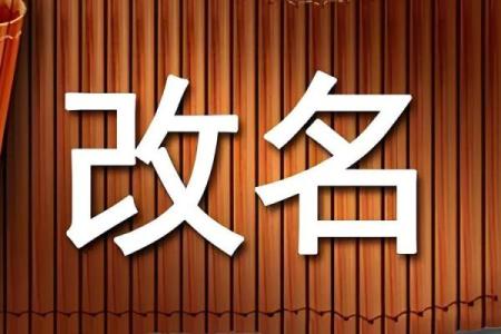 时祥智五行生辰八字取名字