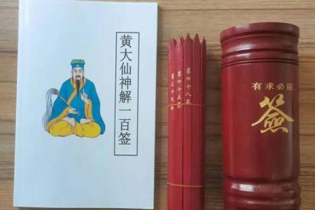黄大仙第二签求姻缘 黄大仙第二签上吉？