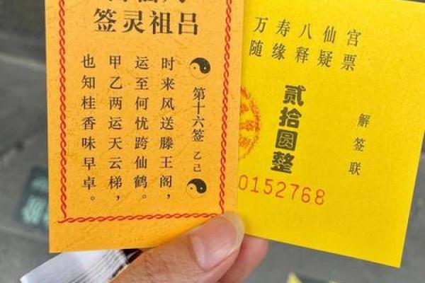 吕祖灵签27签解签 吕祖灵签27签解签