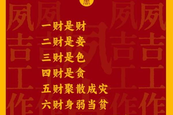 风水上正财和偏财区别要搞清楚
