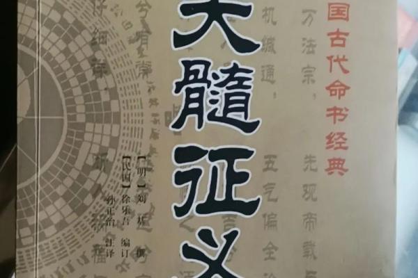 易奇八字烂泥，详解易经八字，全面剖析八字算命方法