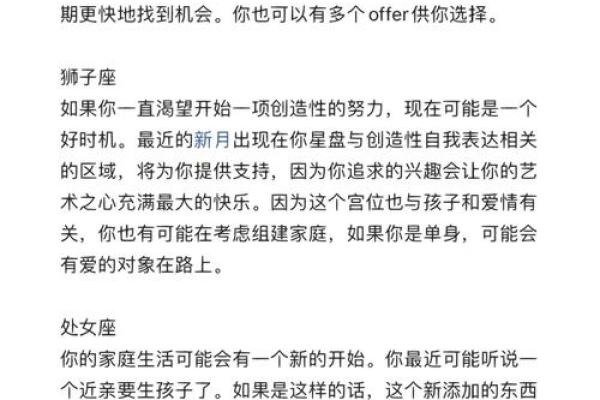 苏姗十二星座下周运势