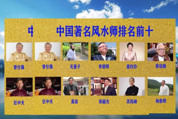 漳州风水师