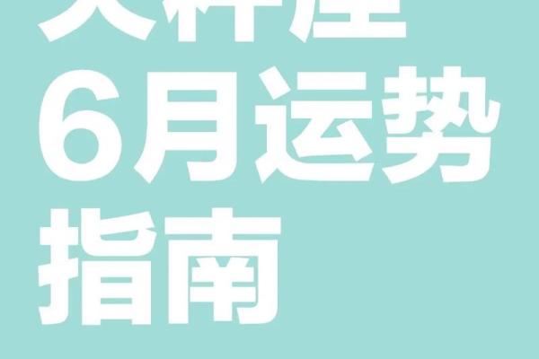 四月下旬天秤运势查询星座