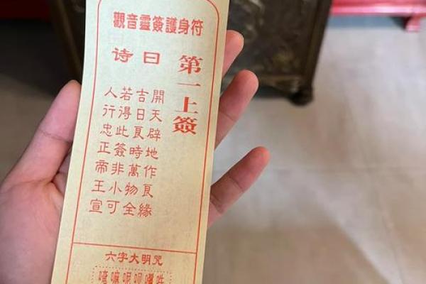 袁天罡称骨算命对照表 抽签占卜 瓷都免费算命网 免费抽签算命观音灵签
