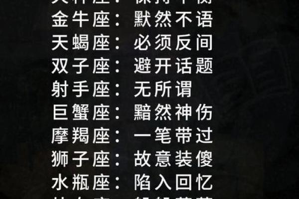 哪些星座最容易删微信聊天
