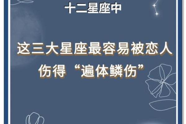 哪些星座男失恋最痛苦的
