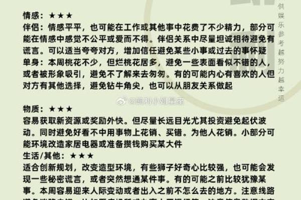 凯利7月星座运势如何
