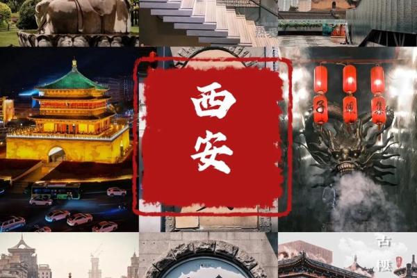西安风水_西安为什么那么多古都