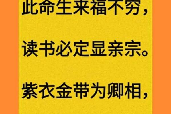 安康八字算命
