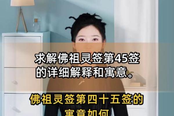 佛祖灵签9求解