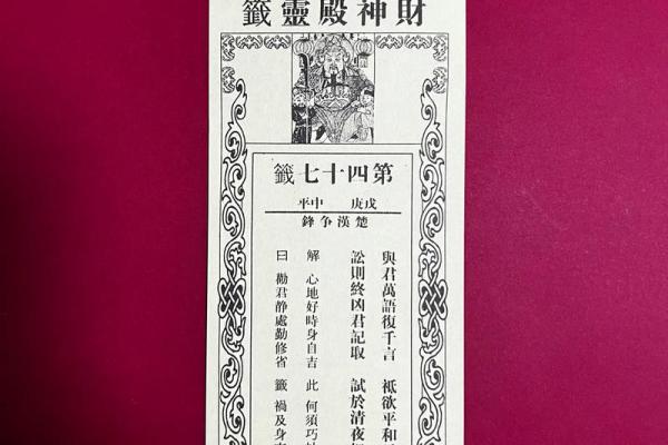 求筶神杯灵签全文详解