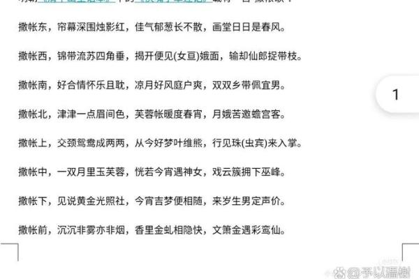 古代文化常识：“生辰八字”与古代婚姻“六礼”