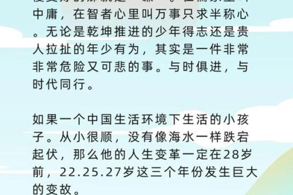 八字看哪些人大器晚成