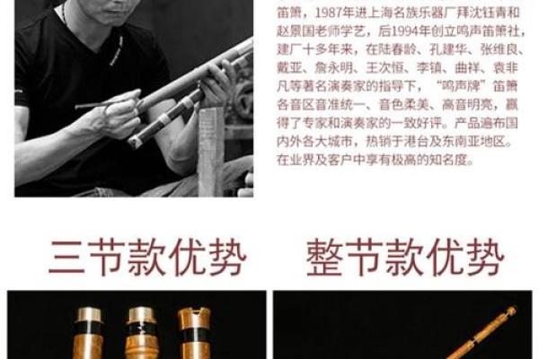 箫在风水的作用