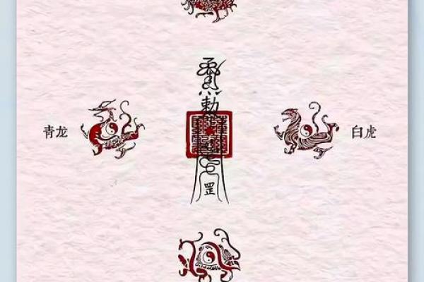 箭风水