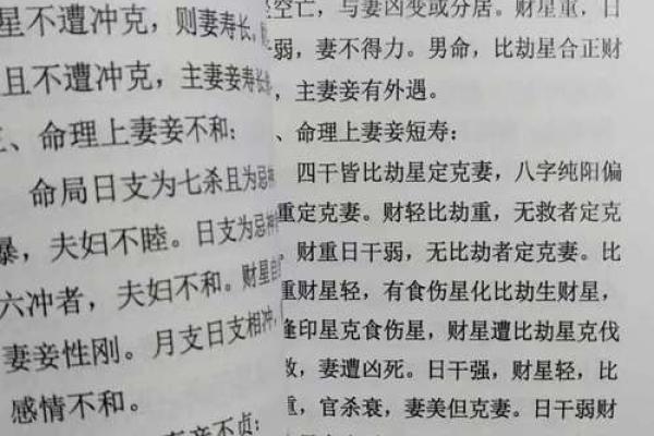 八字算命的书籍