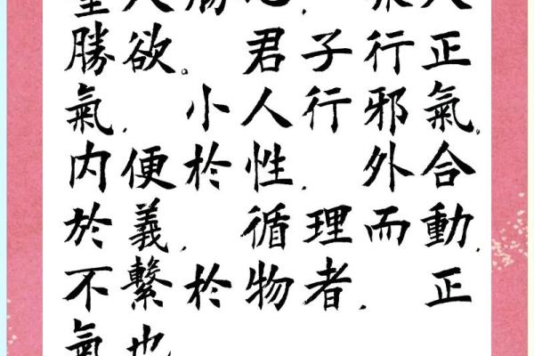 圣人的八字
