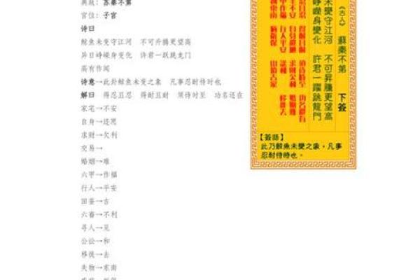 观音灵签32求姻缘签